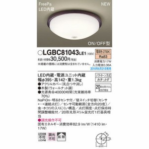 パナソニック 【送料無料】LGBC81043LE1 シーリングライト