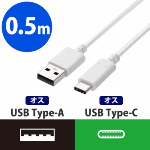 エレコム MPA-AC05NWH スマートフォン用USBケーブル/USB(A-C)/認証品/0.５m/ホワイト (MPAAC05NWH)