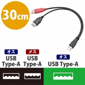 エレコム USB-AAE5DPBK 【メール便での発送商品】ダブルパワーUSB2.0ケーブル (USBAAE5DPBK)