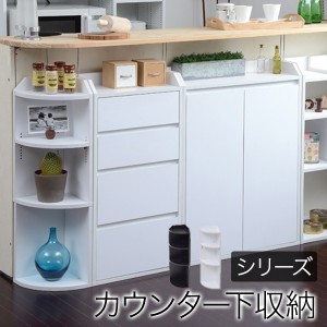 JKプラン 【送料無料】YHK-0207-WH カウンター下収納 薄型 コーナーラック 幅22 奥行22 シンプル コーナー 高さ80 カウンター下 リビング