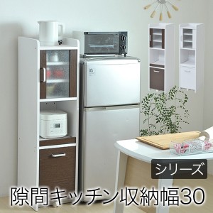 JKプラン 【送料無料】FKC-0645-WHDB すきま 隙間収納 キッチン ミニ 食器棚 キッチン家電収納 家電ラック 家電収納棚 コンパクト 収納 