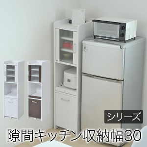 JKプラン 【送料無料】FKC-0645-WH すきま 隙間収納 キッチン ミニ 食器棚 キッチン家電収納 家電ラック 家電収納棚 コンパクト 収納 ス