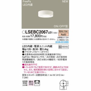 パナソニック LSEBC2067LE1 シーリングライト