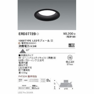 遠藤照明 ERD3772B LEDZ Mid Power series 浅型ベースダウンライト(高気密SB形)