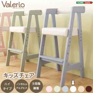 ホームテイスト HT-CCH-WH ハイタイプキッズチェア【ヴァレリオ-VALERIO-】(キッズ チェア 椅子) (ホワイト) (HTCCHWH)