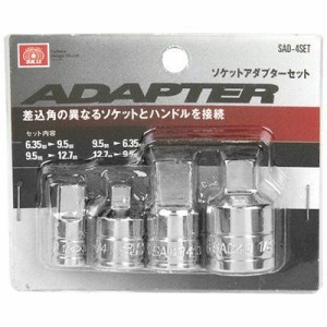 ＳＫ１１ 4977292296038 【メール便での発送商品】ソケットアダプターセット SSA-4S