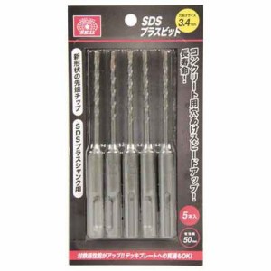 ＳＫ１１ 4977292867290 【メール便での発送商品】SDSプラスビット 5本組 3.4MM