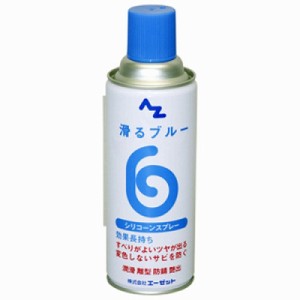 エーゼット 4960833720772 AZ 滑るブルー(シリコーンスプレー) 420ml AZ720