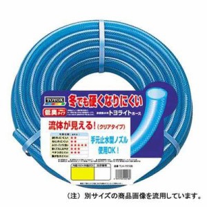 ＴＯＹＯＸ 【送料無料】4975196402180 トヨライトホース 10M TLH-1510B