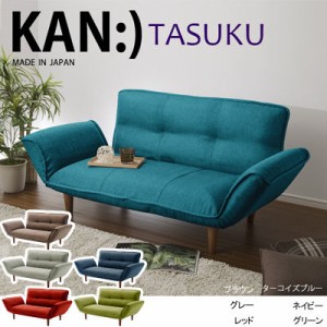 セルタン 【送料無料】10153-008 「KAN Tasuku」 コンパクトカウチソファ カウチソファA01(タスクブルー/樹脂脚S 150mm)【沖縄・離島配達