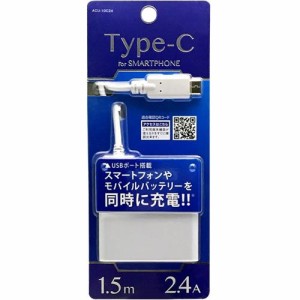 【納期目安：約10営業日】オズマ ACU-10C24W Type-C用AC充電器1.5m2.4A USB1ポート (ACU10C24W)