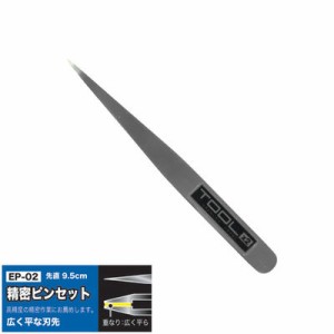 【納期目安：１週間】アイガーツール 4986449553344 【メール便での発送商品】 アイガー精密ピンセット 面合わせ EP-2