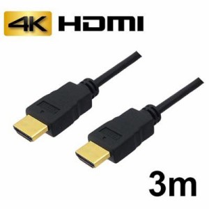 【納期目安：１週間】3Aカンパニー 【送料無料】AVC-HDMI30 HDMIケーブル 3m イーサネット/4K/3D/ バルク (AVCHDMI30)