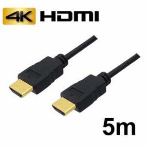 【納期目安：１週間】3Aカンパニー 【送料無料】AVC-HDMI50 HDMIケーブル 5m イーサネット/4K/3D/ バルク (AVCHDMI50)