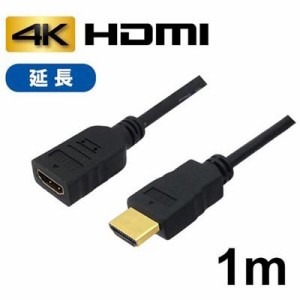 【納期目安：１週間】3Aカンパニー 【送料無料】AVC-JHDMI10 【メール便での発送商品】HDMI延長ケーブル 1m イーサネット/4K/3D/ バルク 