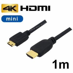 【納期目安：１週間】3Aカンパニー 【送料無料】AVC-HDMI10MN 【メール便での発送商品】ミニHDMIケーブル 1m 4K/3D対応 HDMI-miniHDMI変