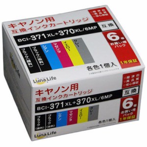 【納期目安：１週間】ワールドビジネスサプライ 【送料無料】LNCA370+371/6P Luna Life キヤノン用 互換インクカートリッジ BCI-371XL+37