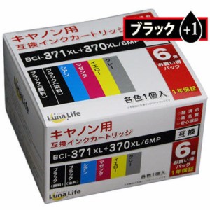 【納期目安：１週間】ワールドビジネスサプライ 【送料無料】LNCA370+371/6P370BK+1 Luna Life キヤノン用 互換インクカートリッジ BCI-3