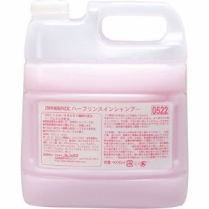 フェニックス ZSY6801 ハーブリンスインシャンプー(4L/コック付)