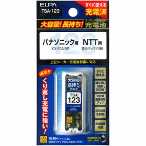 ELPA TSA-123 【メール便での発送商品】 電話機・子機用大容量長持ち充電池(パナソニック・NTT用) (TSA123)