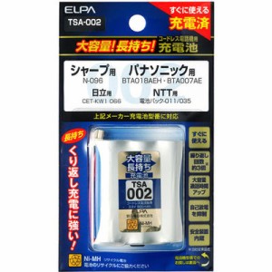 ELPA 【送料無料】TSA-002 【メール便での発送商品】 電話機・子機用大容量長持ち充電池(シャープ・パナソニック・日立・NTT用) (TSA002)