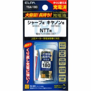 ELPA TSA-180 電話機・子機用大容量長持ち充電池(シャープ・キヤノン・NTT用) (TSA180)