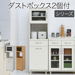 JKプラン 【送料無料】FLL-0070-WH 食器棚 コンパクト レンジ台 レンジラック ダストボックス ペール付 幅 45 キッチンラック ゴミ箱 分