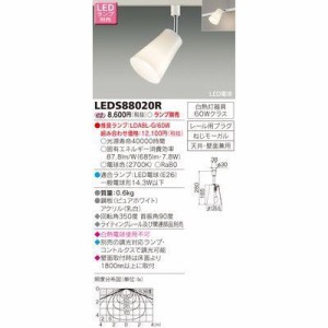 東芝 LEDS88020R LEDブラケット(ランプ別売)