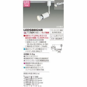 東芝 LEDS88024R LEDブラケット(ランプ別売)