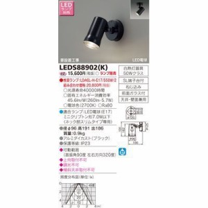 東芝 LEDS88902(K) LEDアウトドアブラケット(ランプ別売)