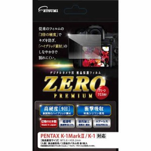 【納期目安：１週間】エツミ 【送料無料】VE-7543 【メール便での発送商品】液晶保護フィルム ガラス硬度の割れないシートZERO PREMIUM P