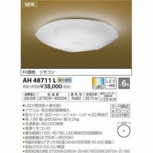 【納期目安：１週間】コイズミ 【送料無料】AH48711L 和風シーリング(LED[電球色+昼光色]~6畳)