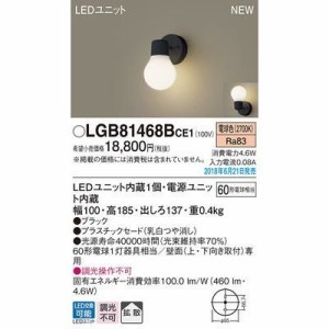 パナソニック LGB81468BCE1 LEDブラケット60形電球色