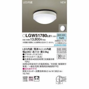 パナソニック LGW51780LE1 LEDシーリングライト丸管30形昼白色