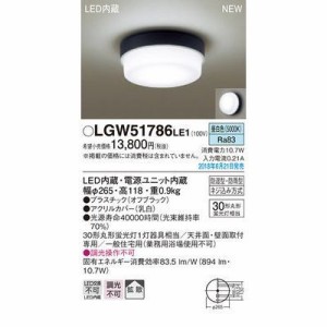 パナソニック LGW51786LE1 LEDシーリングライト丸管30形昼白色