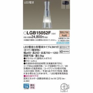 パナソニック 【送料無料】LGB15052F LEDペンダント40形電球色
