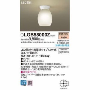 パナソニック 【送料無料】LGB58000Z LEDシーリングライト40形電球色
