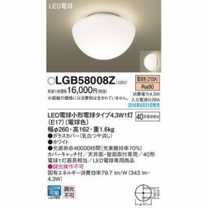 パナソニック 【送料無料】LGB58008Z LEDシーリングライト40形電球色