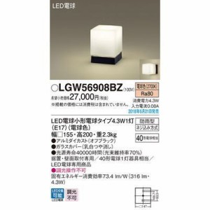 パナソニック 【送料無料】LGW56908BZ LED門柱灯40形電球色