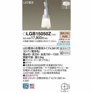 パナソニック 【送料無料】LGB15050Z LEDペンダント40形電球色