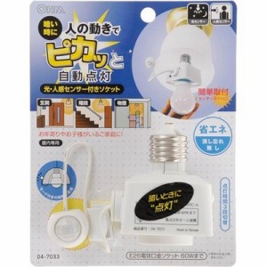 オーム電機 PIR505C-A 光と人感センサー付きソケット 1コ入 (PIR505CA)