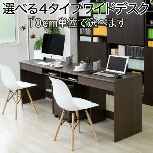 JKプラン 【送料無料】FWD-WIDESET-190BR 選べる4サイズ デスク オフィスデスク 190cm 奥行50 配線収納 収納 ワイド ワークデスク 木製 