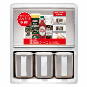 アスベル 4974908122194 Nフォルマ 調味料ケース ホワイト F-3 1221 (調味料ラック)