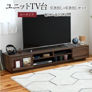 JKプラン 【送料無料】FTV-LOWSET-DDBR テレビ台 ローボード 組み合わせ デザイン 引き出し×引き出し 幅 180 高さ32 奥行40 おしゃれ ロ