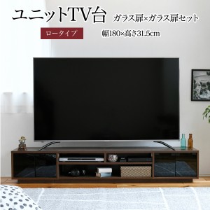 JKプラン 【送料無料】FTV-LOWSET-GGBR テレビ台 ローボード 組み合わせ デザイン ガラス扉×ガラス扉 幅 180 高さ32 奥行40 おしゃれ ロ