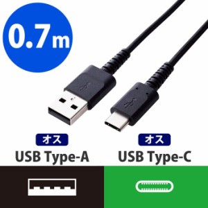 エレコム MPA-ACS07NBK エレコム 高耐久 断線しにくい USBケーブル タイプC 70cm(0.7m) ブラック(黒) USB規格認証品 急速充電 通信対応 (