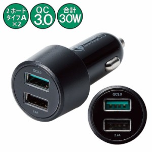 エレコム MPA-CCUQ04BK USB2ポート(Type-A) カーチャージャー/シガーソケットチャージャー QuickCharge3.0+最大2.4AUSB1ポート おまかせ