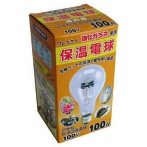 【納期目安：２週間】015210 アサヒ ヒヨコ保温球 100V 100W