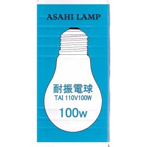 TAIPS60E26110V100 耐振電球(100W/クリア/E26)