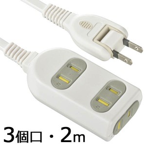 オーム電機 HS-T32HK3-W シャッター付 コンセント(3個口/2m) (HST32HK3W)